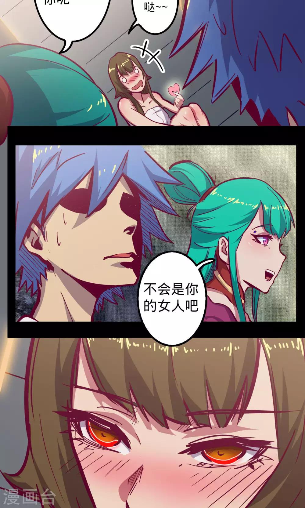 《我的战斗女神》漫画最新章节第73话 旧雨重逢免费下拉式在线观看章节第【8】张图片