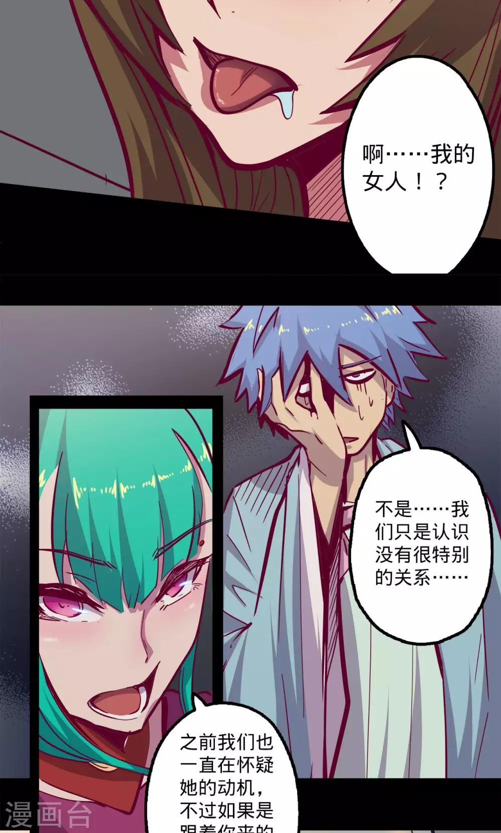 《我的战斗女神》漫画最新章节第73话 旧雨重逢免费下拉式在线观看章节第【9】张图片