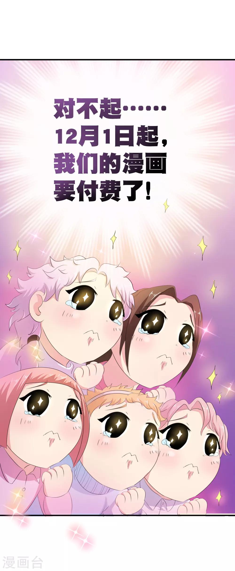 《我的战斗女神》漫画最新章节你愿意为梦想付费吗免费下拉式在线观看章节第【32】张图片