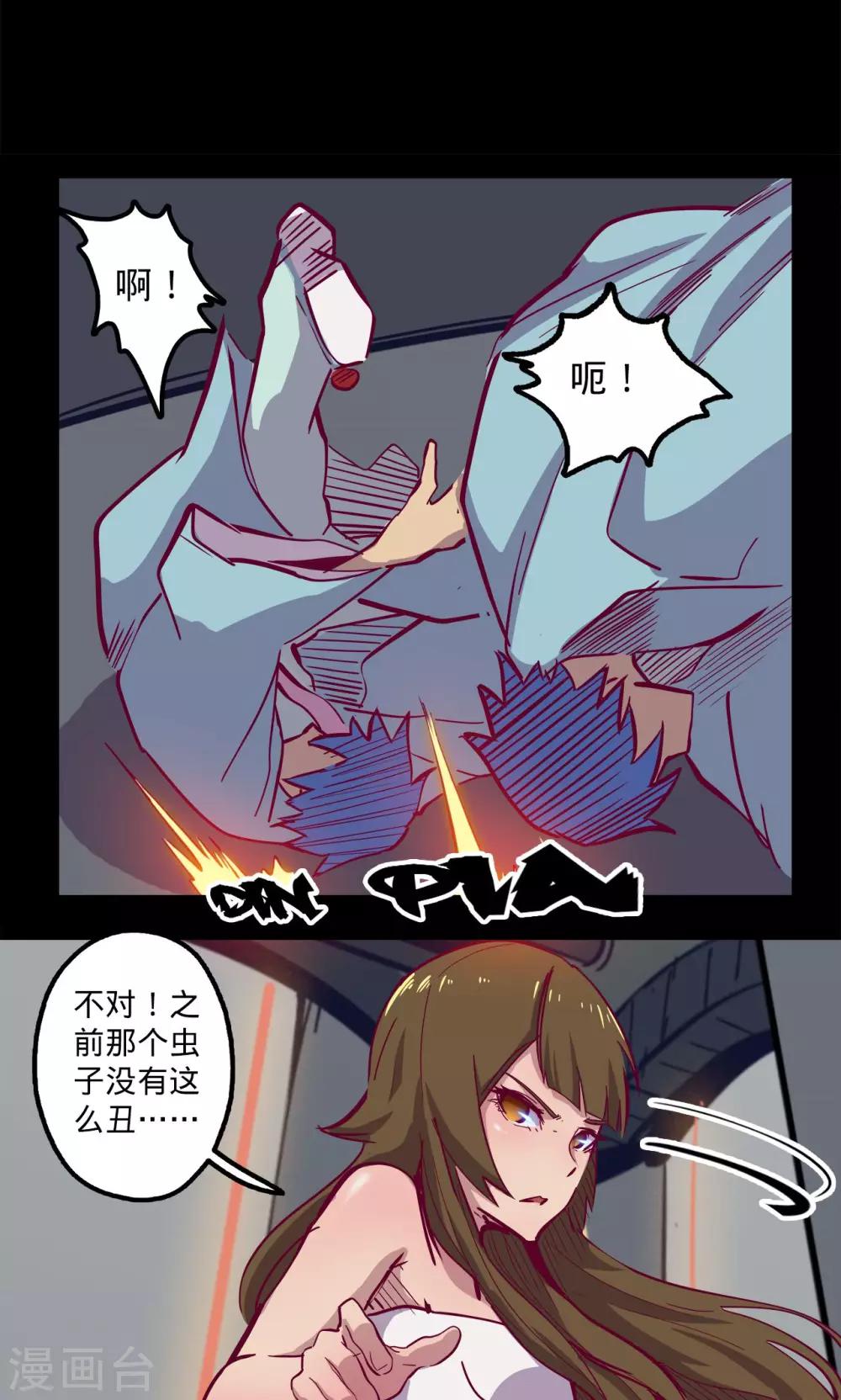 《我的战斗女神》漫画最新章节第74话 救过不赡免费下拉式在线观看章节第【14】张图片