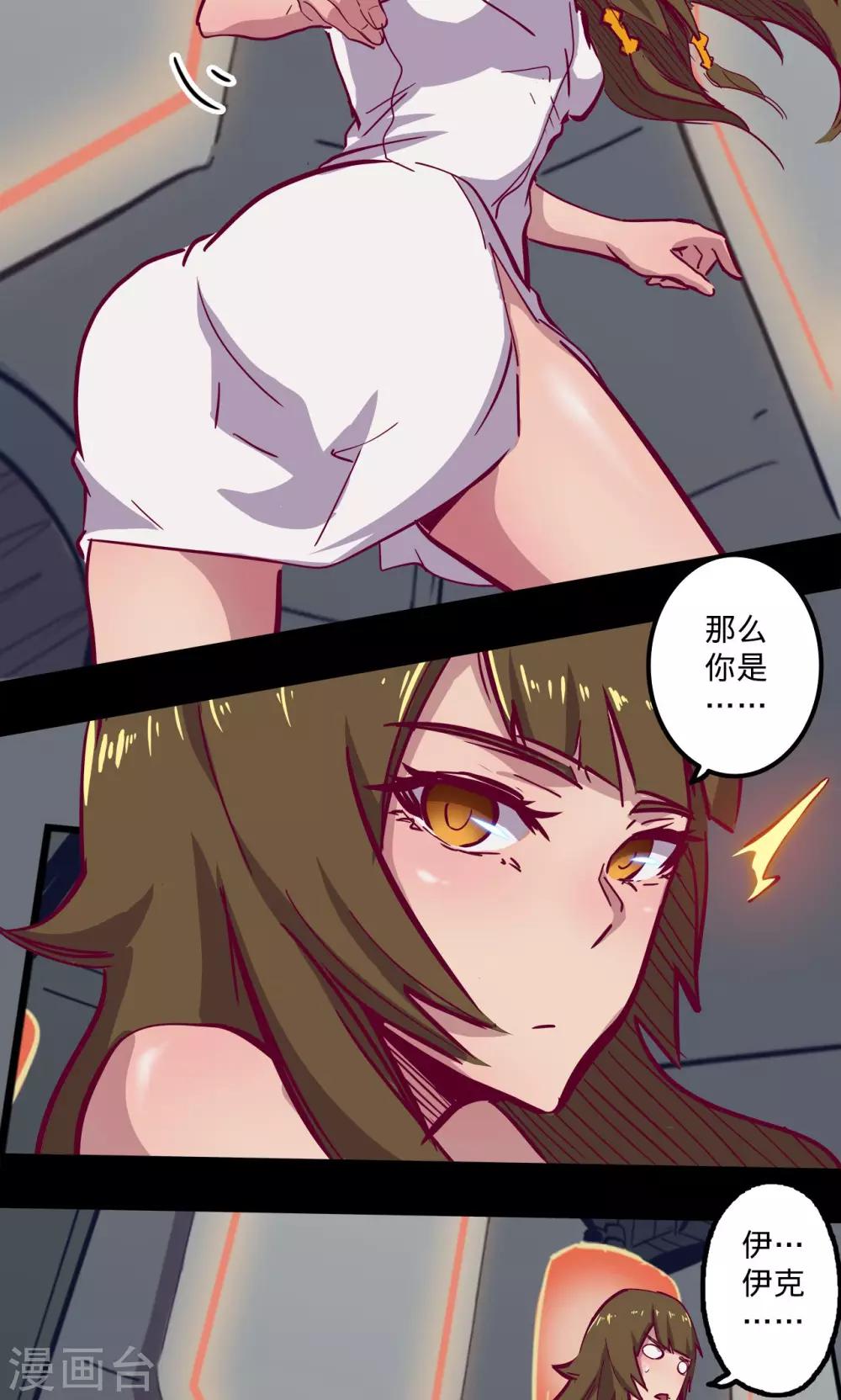 《我的战斗女神》漫画最新章节第74话 救过不赡免费下拉式在线观看章节第【15】张图片