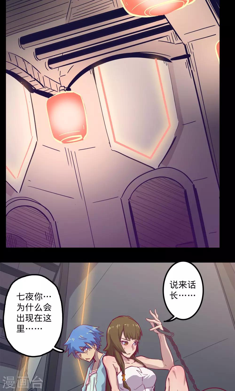 《我的战斗女神》漫画最新章节第74话 救过不赡免费下拉式在线观看章节第【18】张图片