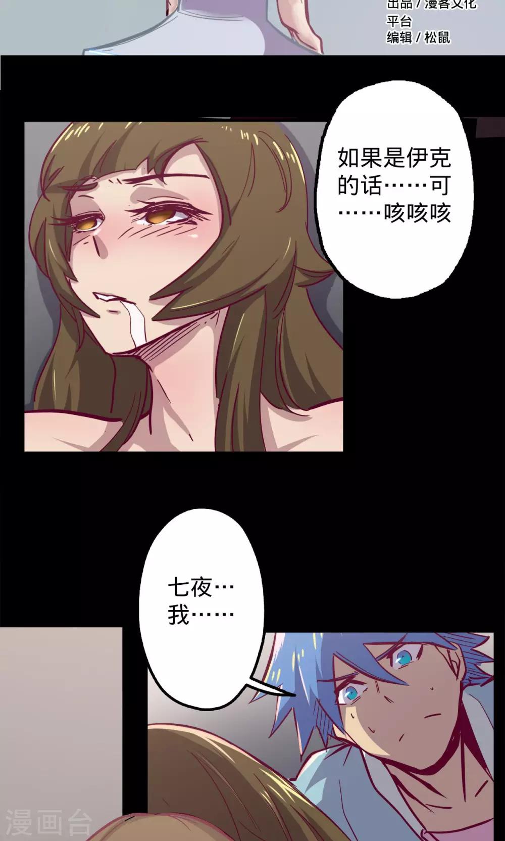 《我的战斗女神》漫画最新章节第74话 救过不赡免费下拉式在线观看章节第【2】张图片