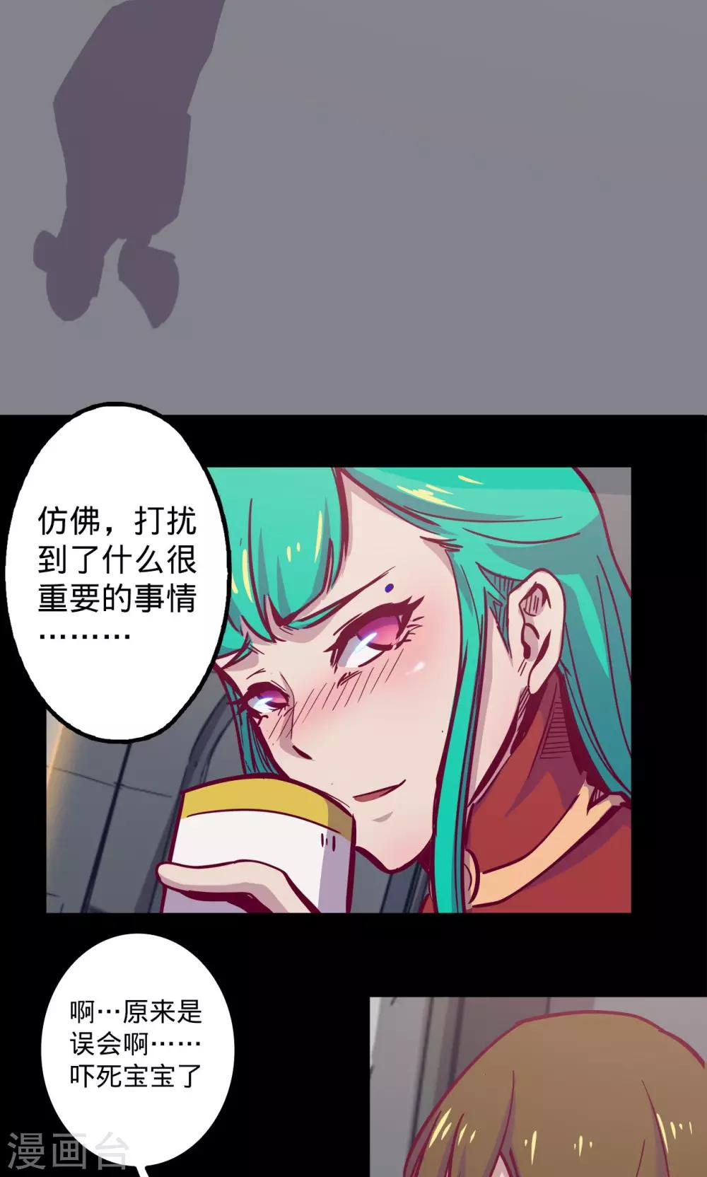 《我的战斗女神》漫画最新章节第74话 救过不赡免费下拉式在线观看章节第【30】张图片