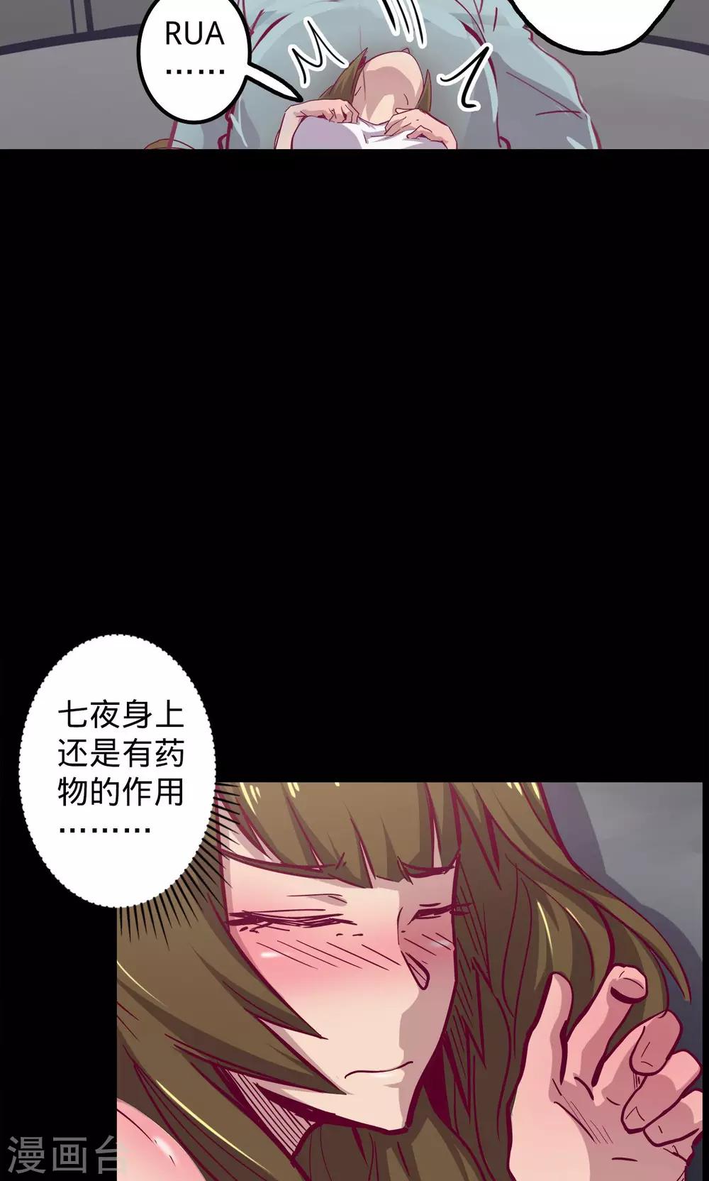 《我的战斗女神》漫画最新章节第74话 救过不赡免费下拉式在线观看章节第【5】张图片