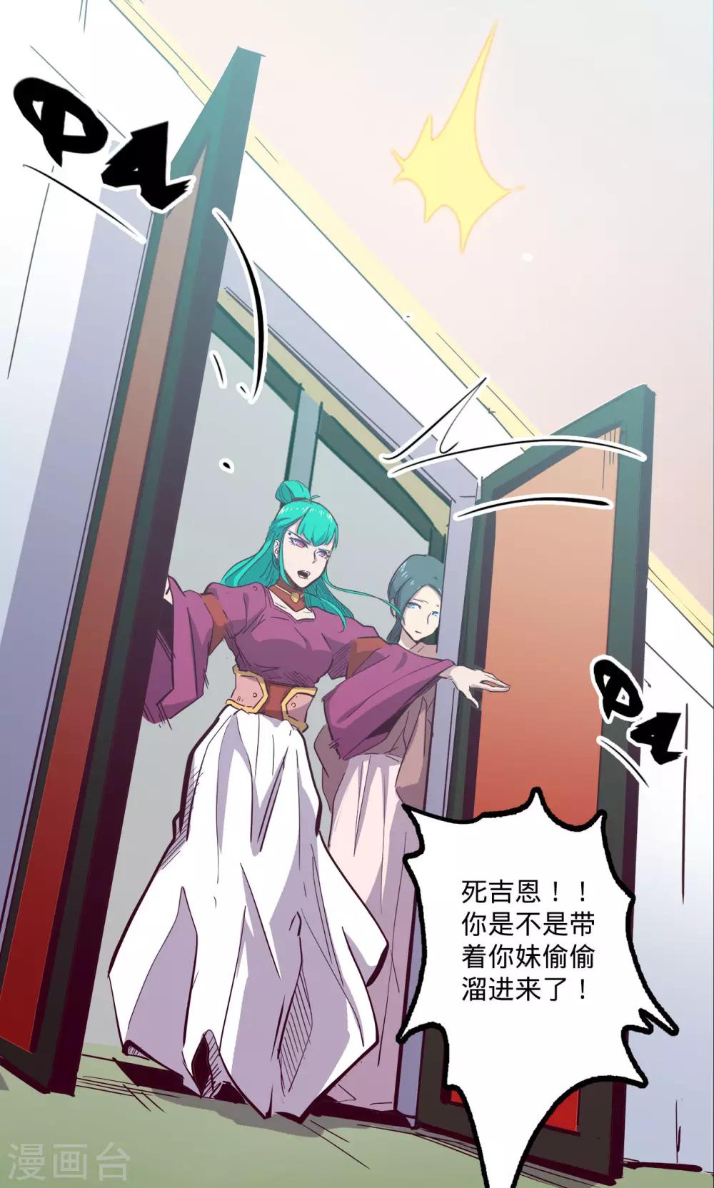 《我的战斗女神》漫画最新章节第75话 卒遇飞祸免费下拉式在线观看章节第【10】张图片