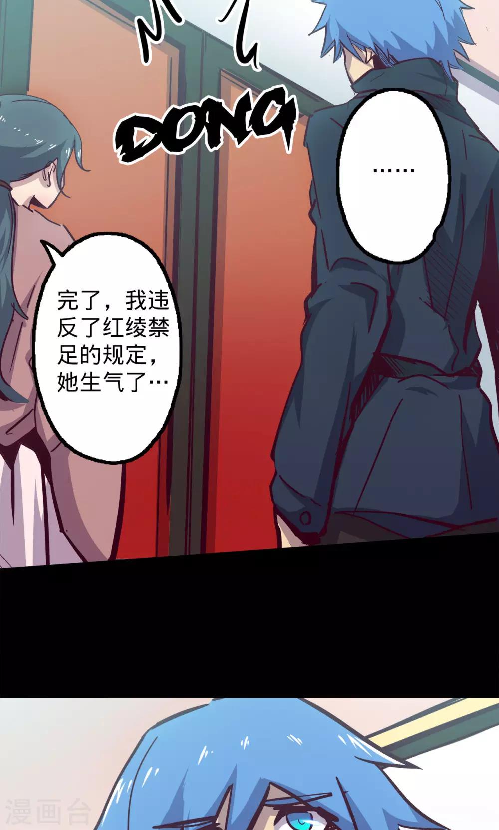 《我的战斗女神》漫画最新章节第75话 卒遇飞祸免费下拉式在线观看章节第【14】张图片