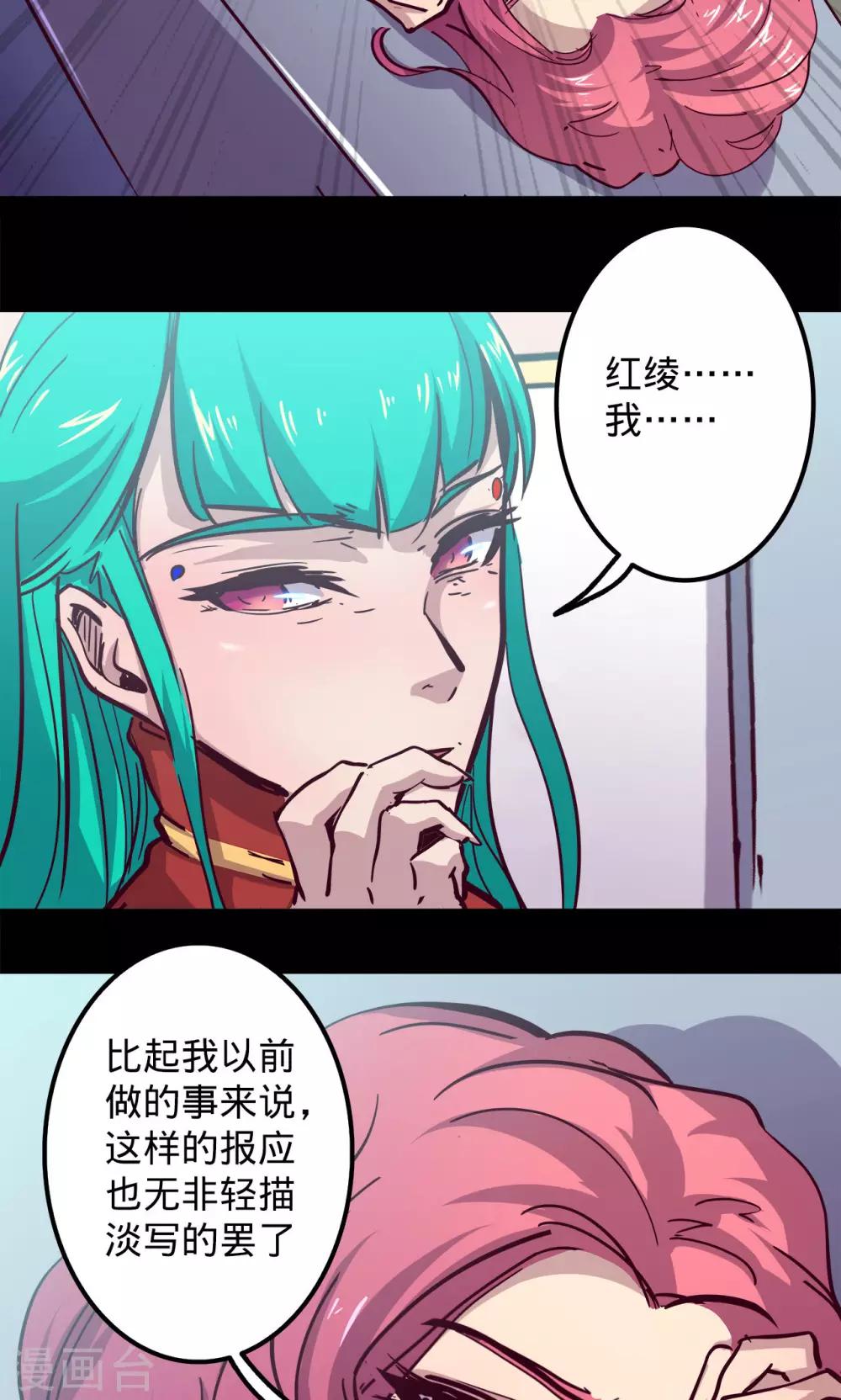 《我的战斗女神》漫画最新章节第75话 卒遇飞祸免费下拉式在线观看章节第【20】张图片