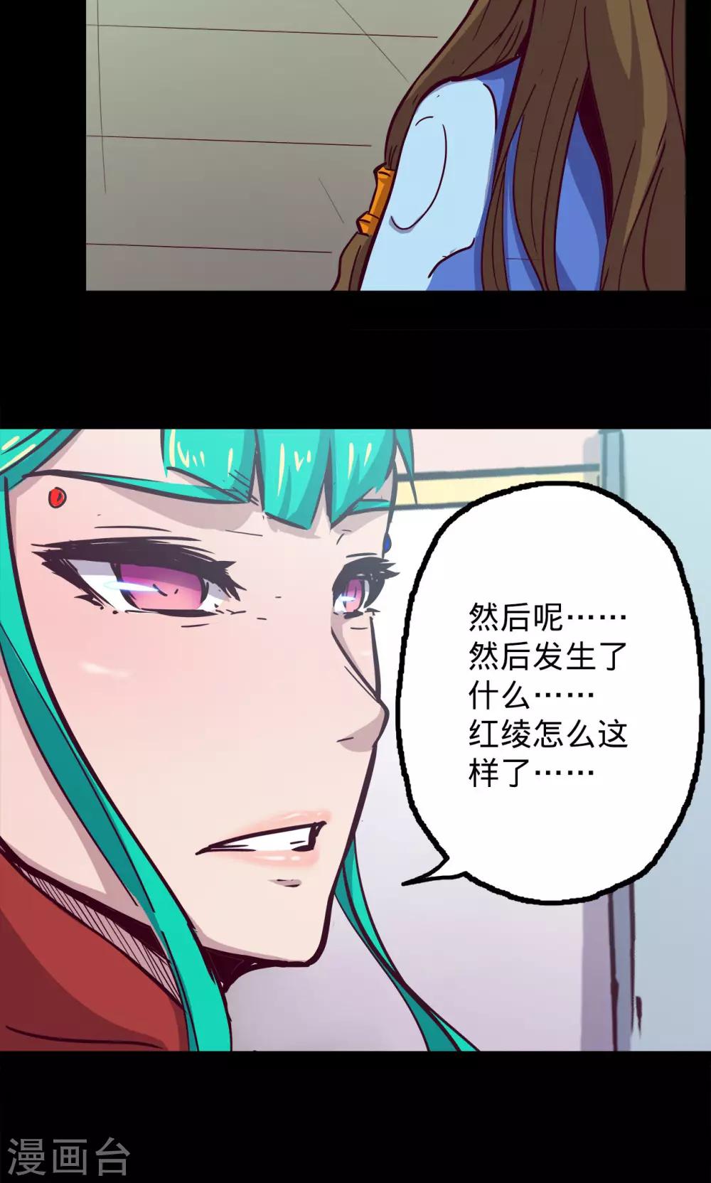 《我的战斗女神》漫画最新章节第75话 卒遇飞祸免费下拉式在线观看章节第【25】张图片