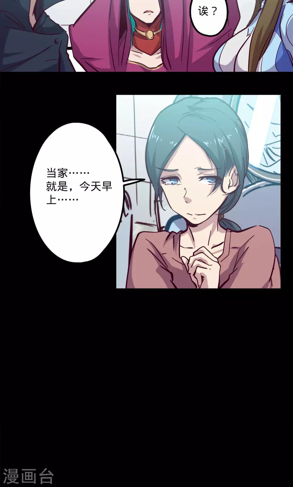 《我的战斗女神》漫画最新章节第75话 卒遇飞祸免费下拉式在线观看章节第【7】张图片