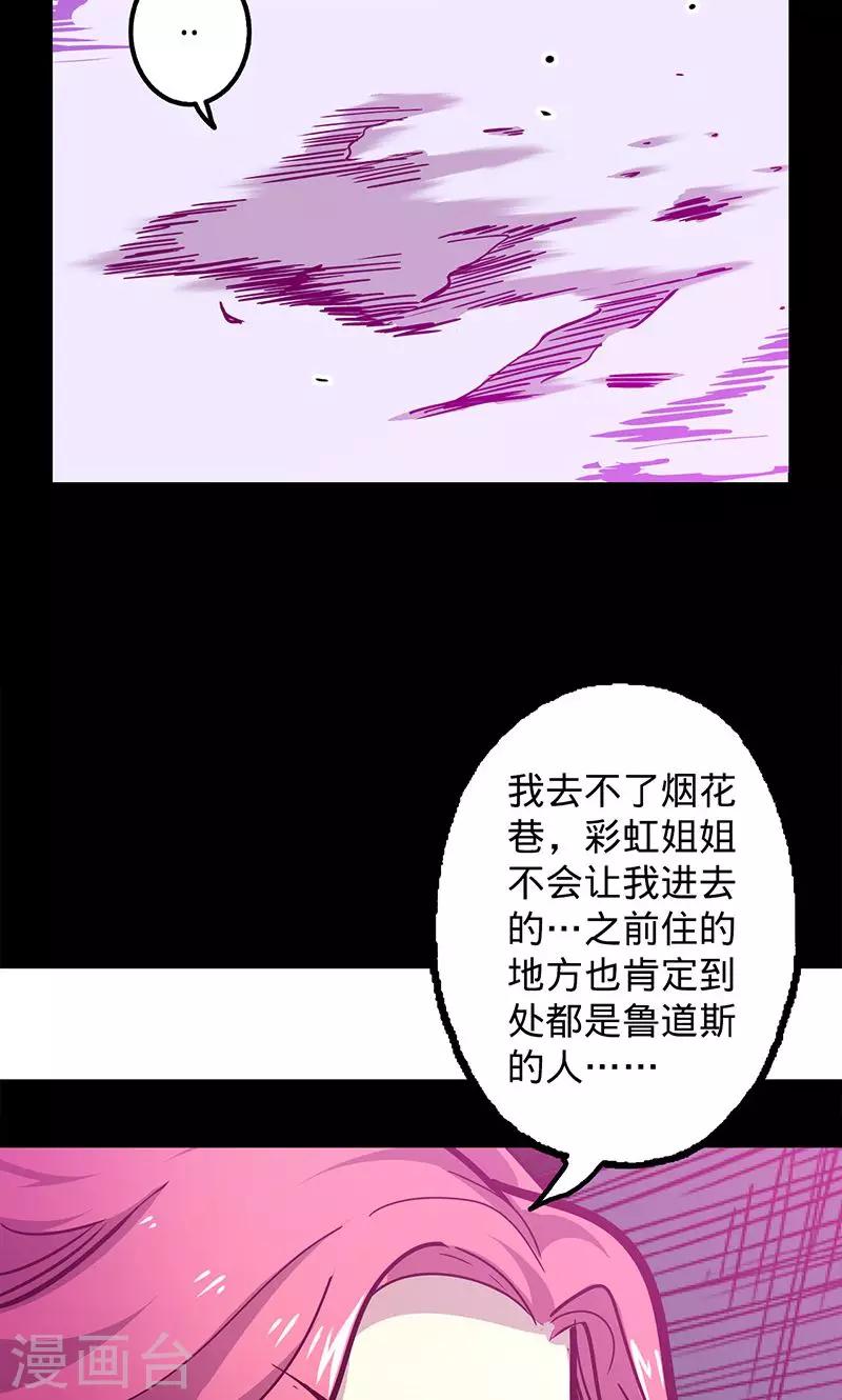 《我的战斗女神》漫画最新章节第76话 一雷二闪免费下拉式在线观看章节第【14】张图片