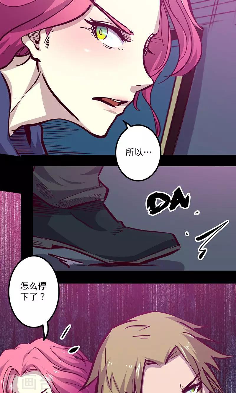 《我的战斗女神》漫画最新章节第76话 一雷二闪免费下拉式在线观看章节第【15】张图片