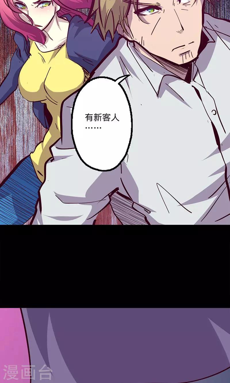 《我的战斗女神》漫画最新章节第76话 一雷二闪免费下拉式在线观看章节第【16】张图片