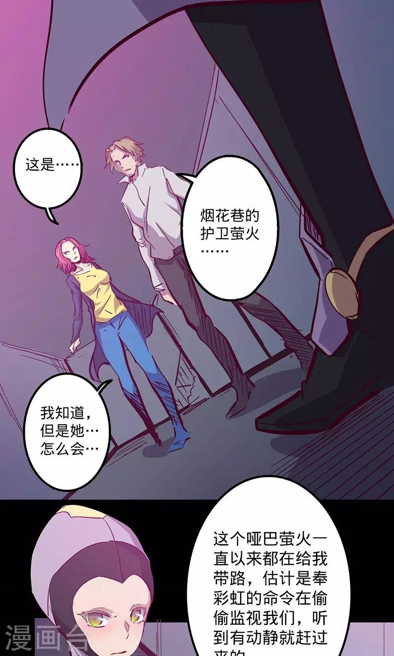 《我的战斗女神》漫画最新章节第76话 一雷二闪免费下拉式在线观看章节第【17】张图片