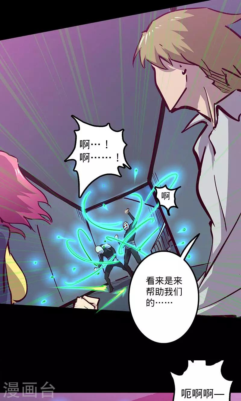 《我的战斗女神》漫画最新章节第76话 一雷二闪免费下拉式在线观看章节第【20】张图片