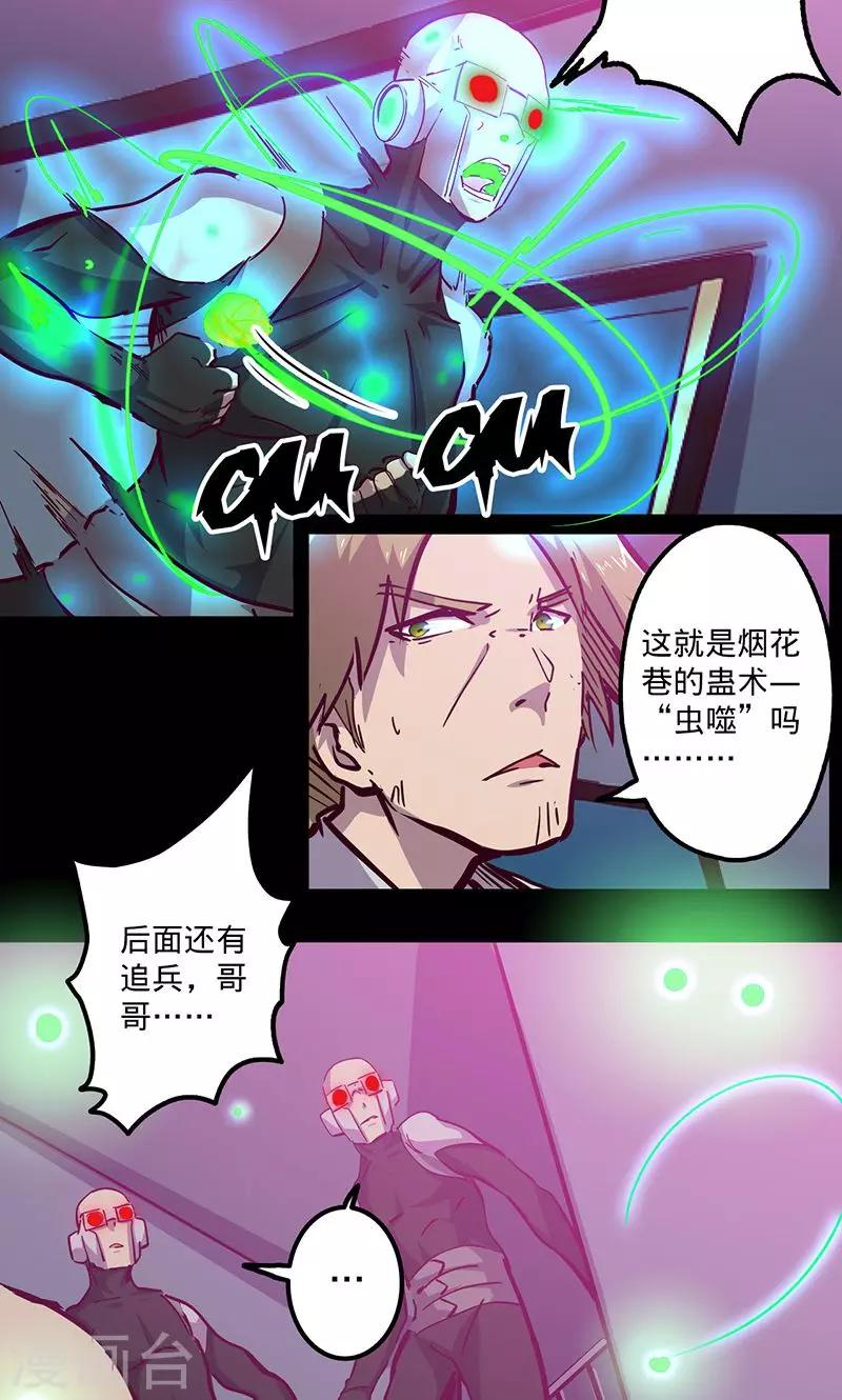 《我的战斗女神》漫画最新章节第76话 一雷二闪免费下拉式在线观看章节第【21】张图片