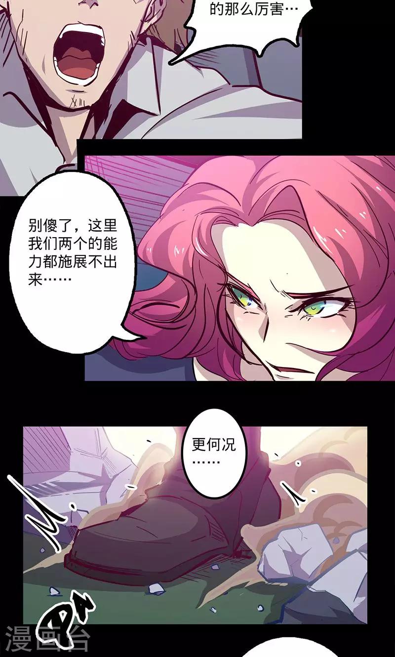 《我的战斗女神》漫画最新章节第76话 一雷二闪免费下拉式在线观看章节第【7】张图片