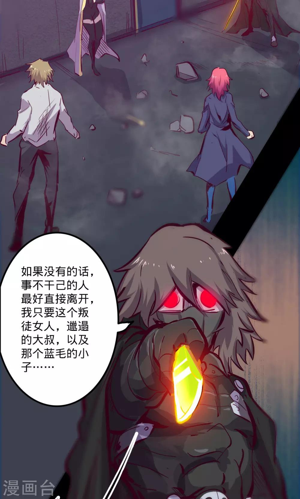 《我的战斗女神》漫画最新章节第77话 不正免费下拉式在线观看章节第【10】张图片