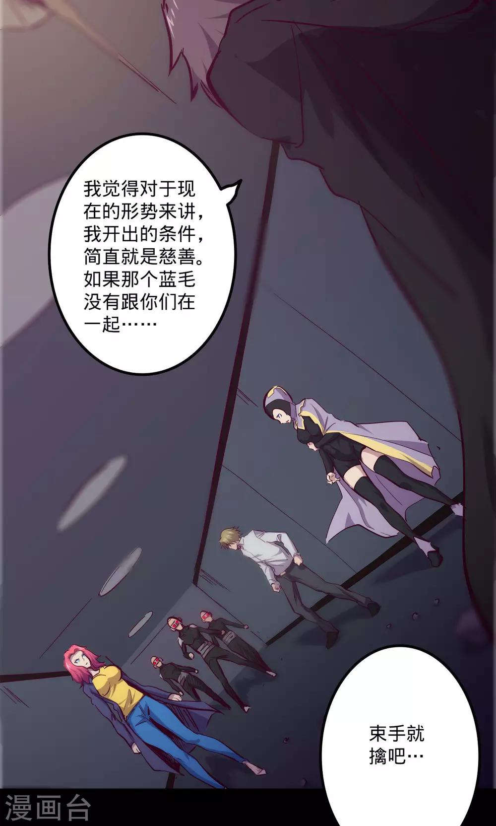 《我的战斗女神》漫画最新章节第77话 不正免费下拉式在线观看章节第【12】张图片