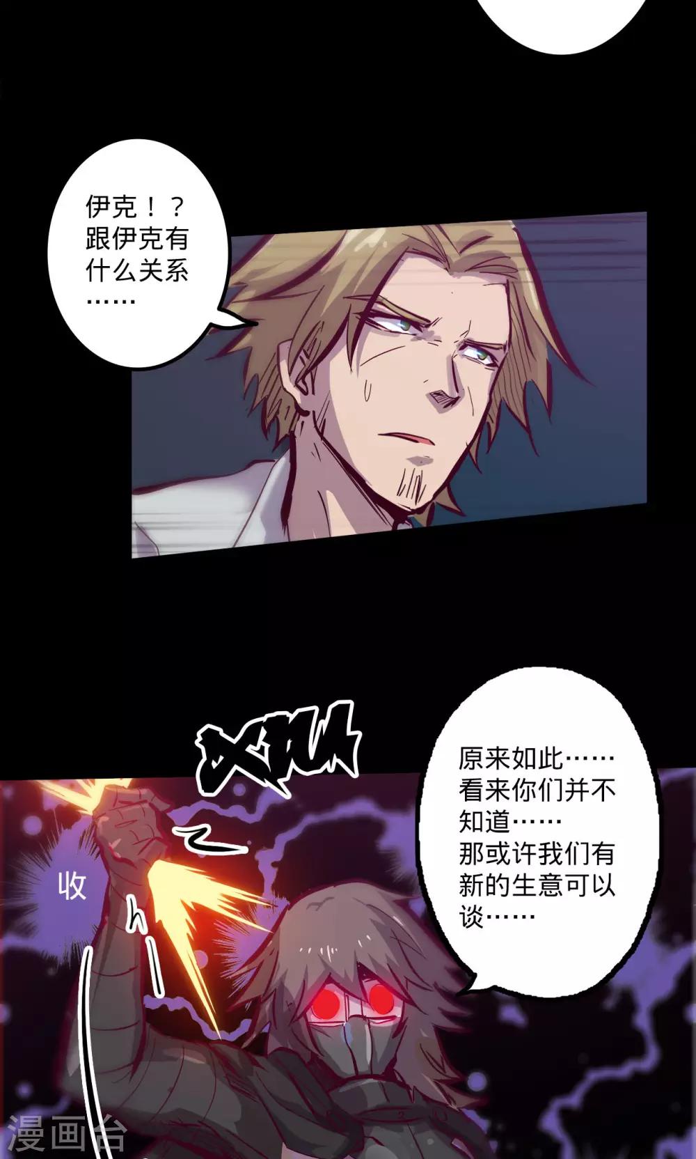 《我的战斗女神》漫画最新章节第77话 不正免费下拉式在线观看章节第【13】张图片