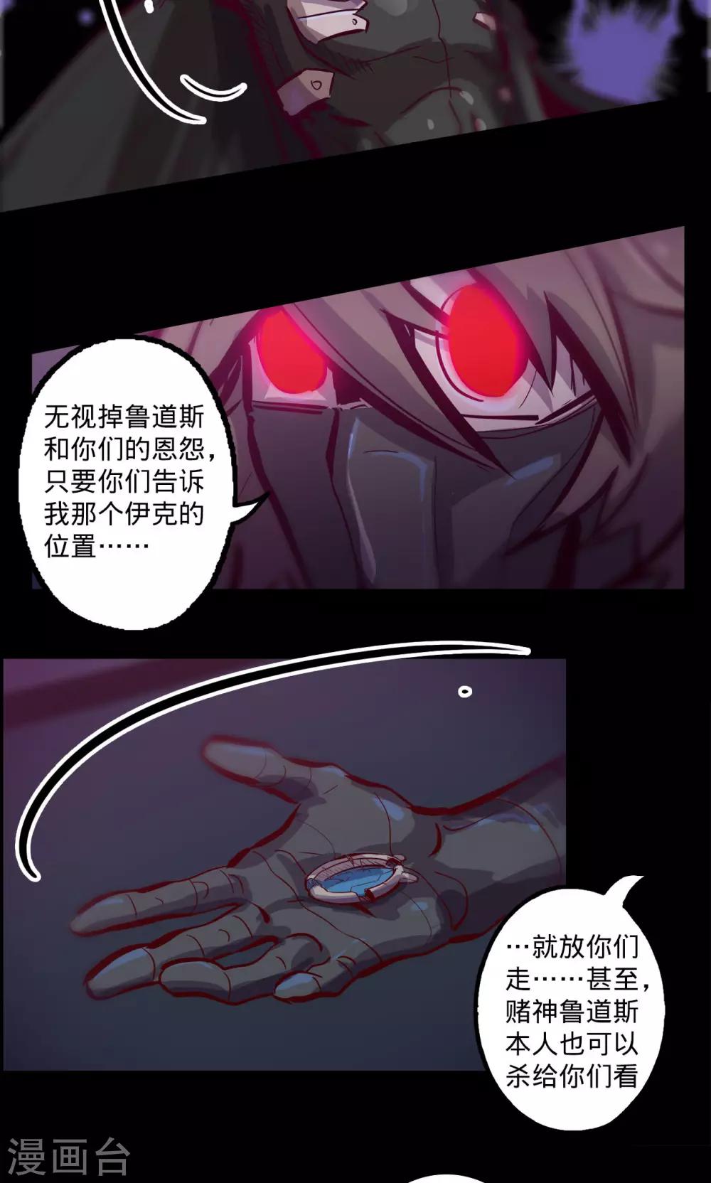 《我的战斗女神》漫画最新章节第77话 不正免费下拉式在线观看章节第【14】张图片