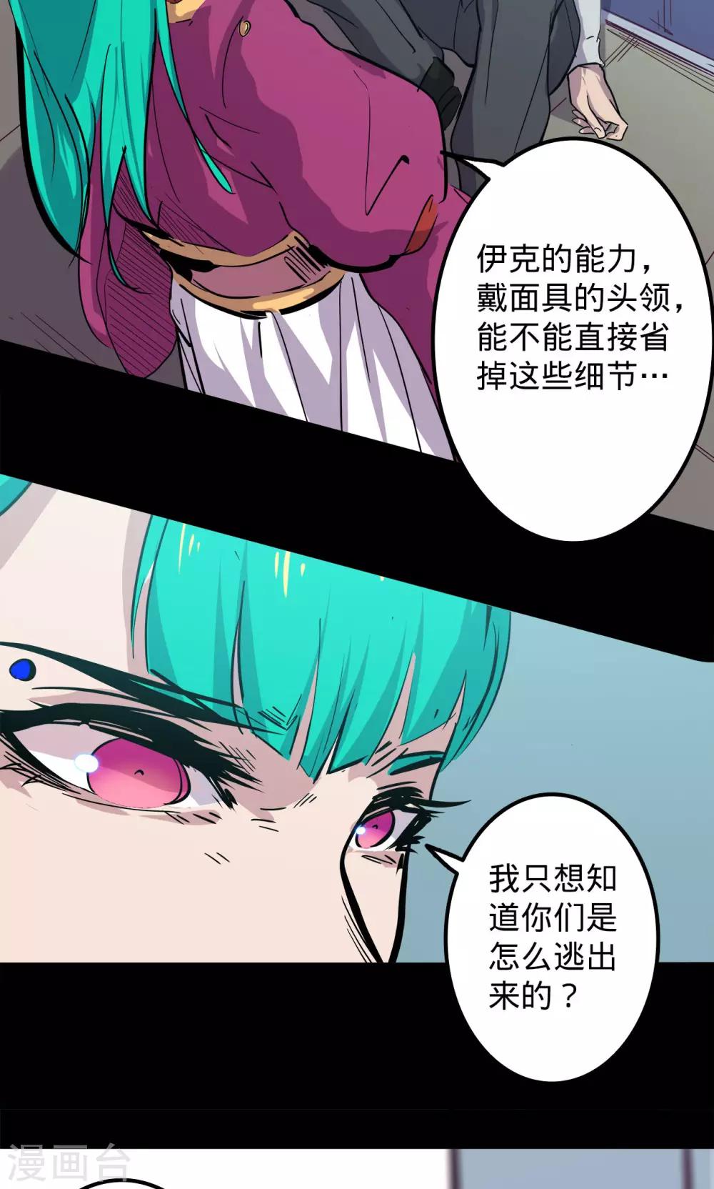 《我的战斗女神》漫画最新章节第77话 不正免费下拉式在线观看章节第【25】张图片