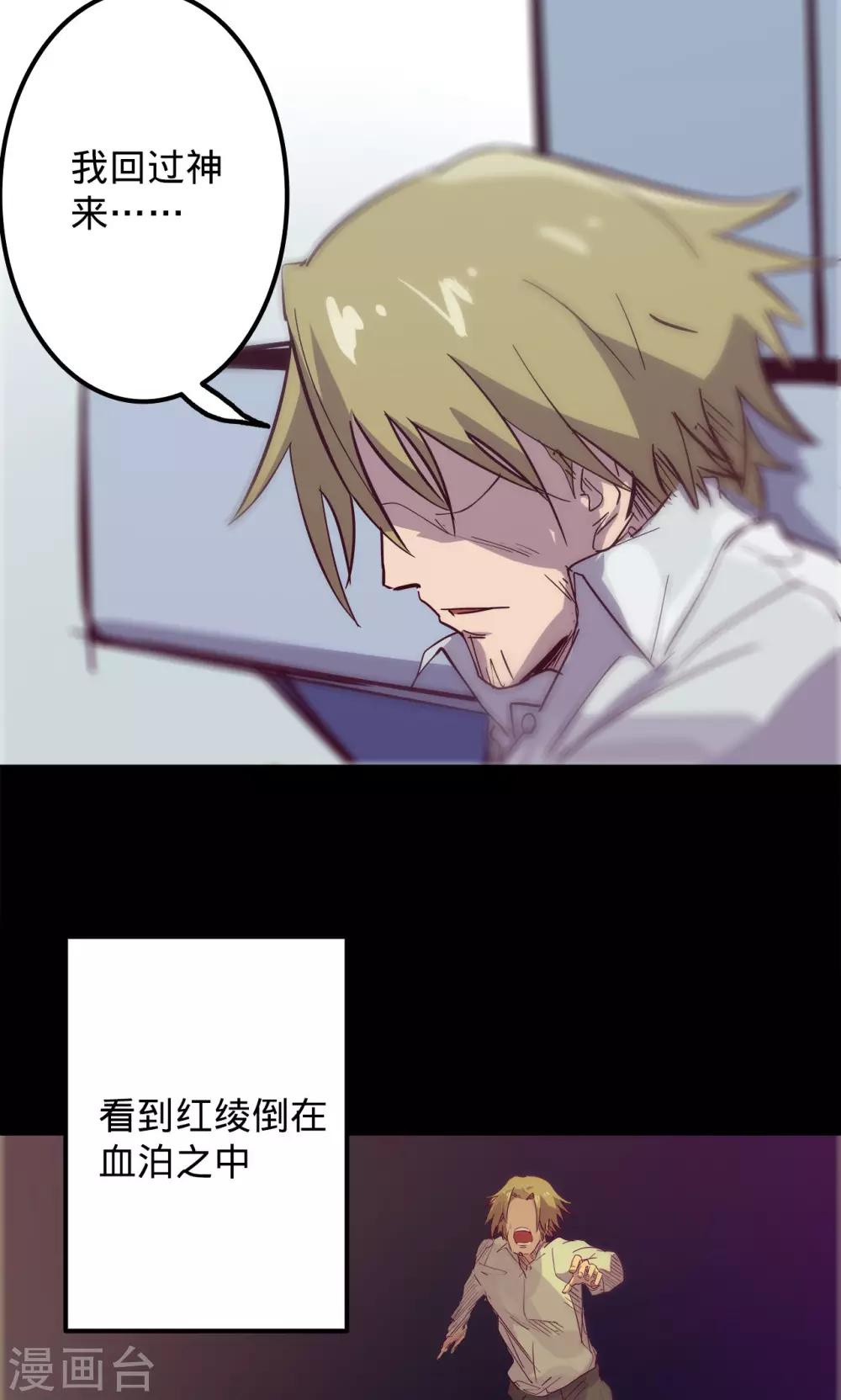 《我的战斗女神》漫画最新章节第77话 不正免费下拉式在线观看章节第【26】张图片