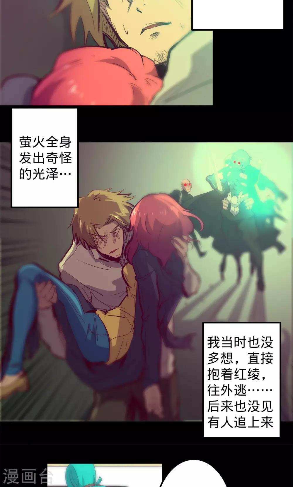 《我的战斗女神》漫画最新章节第77话 不正免费下拉式在线观看章节第【28】张图片