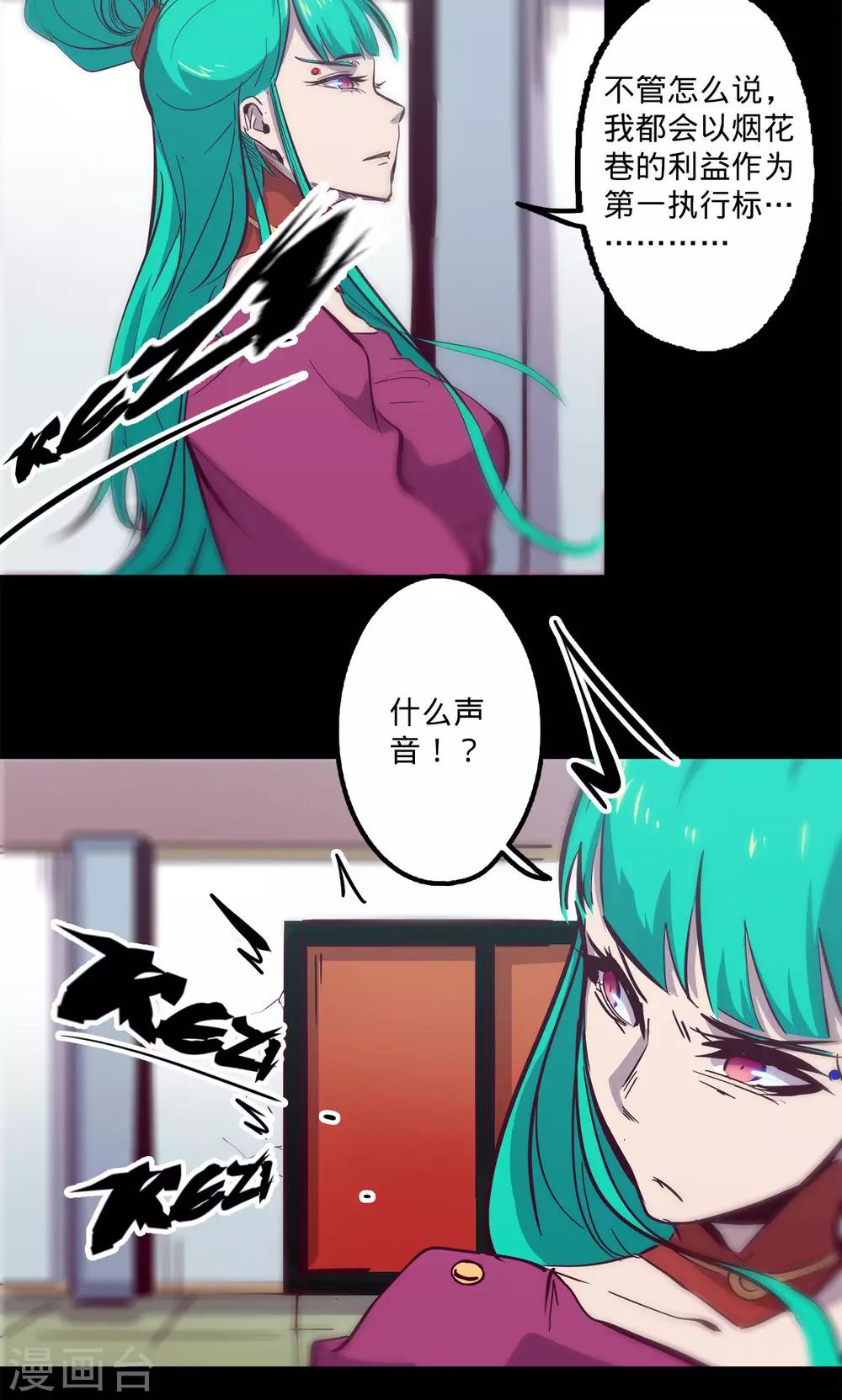 《我的战斗女神》漫画最新章节第77话 不正免费下拉式在线观看章节第【30】张图片