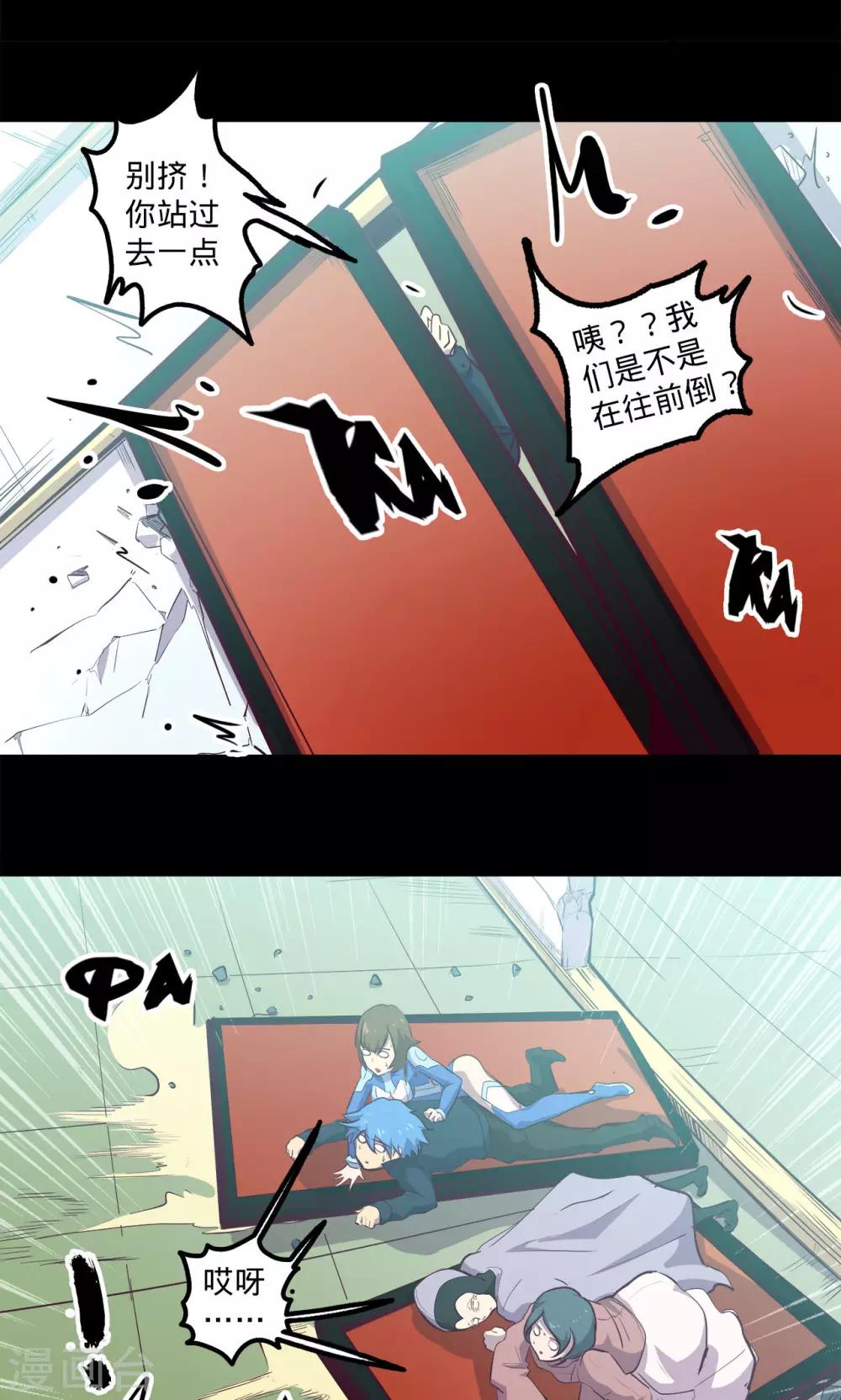 《我的战斗女神》漫画最新章节第77话 不正免费下拉式在线观看章节第【31】张图片