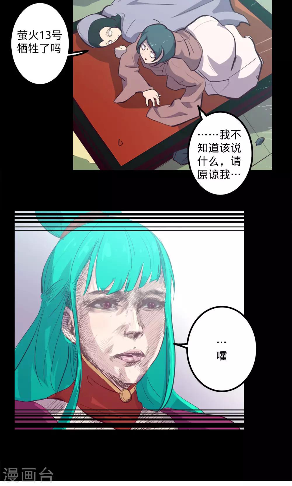 《我的战斗女神》漫画最新章节第77话 不正免费下拉式在线观看章节第【33】张图片