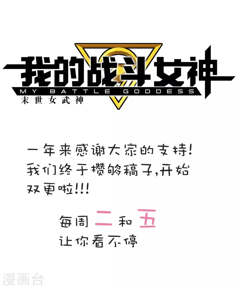 《我的战斗女神》漫画最新章节第77话 不正免费下拉式在线观看章节第【34】张图片