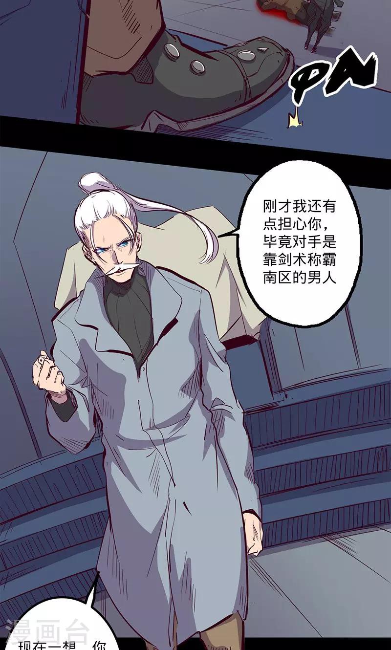 《我的战斗女神》漫画最新章节第78话 扼要的征服免费下拉式在线观看章节第【12】张图片