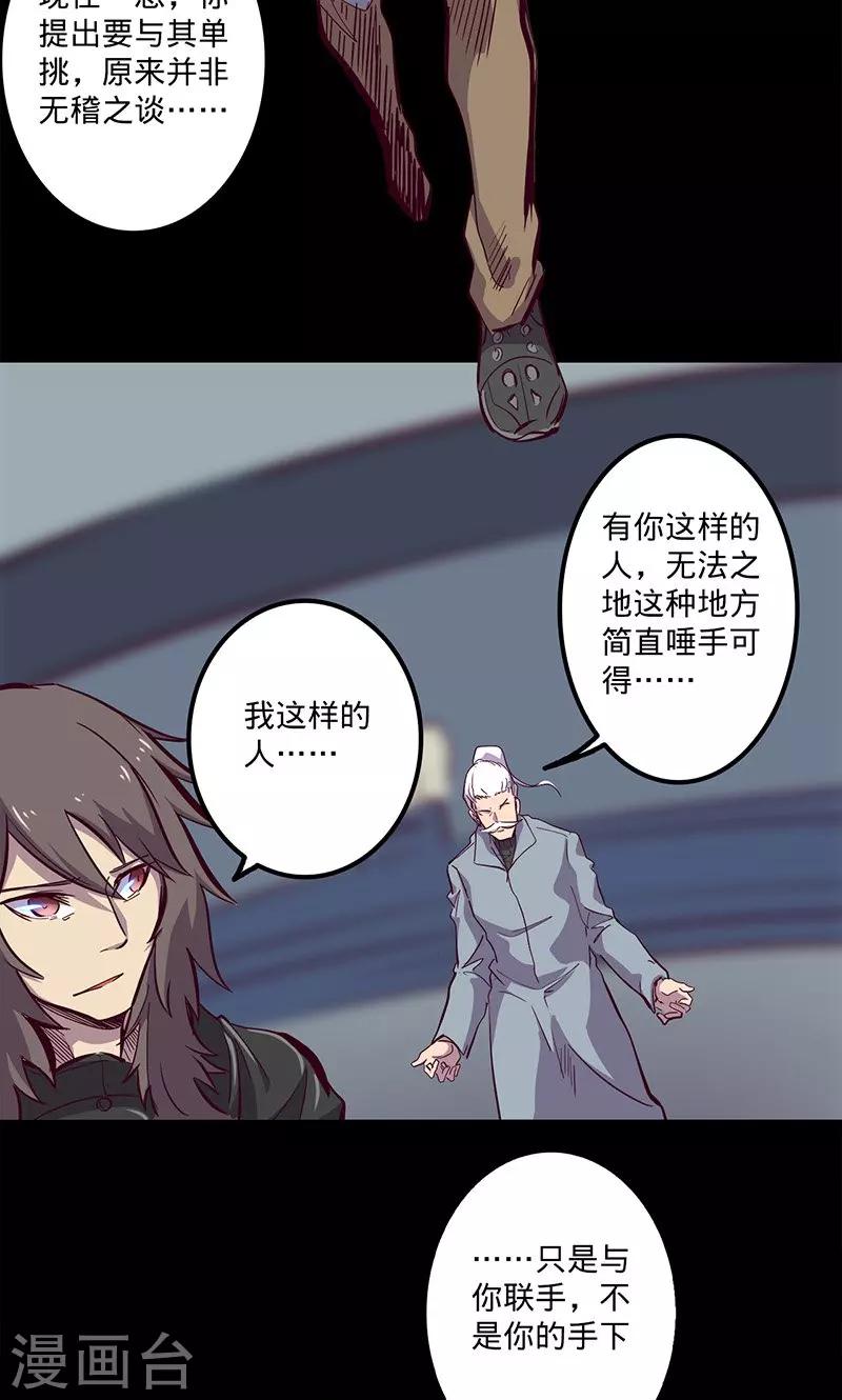 《我的战斗女神》漫画最新章节第78话 扼要的征服免费下拉式在线观看章节第【13】张图片