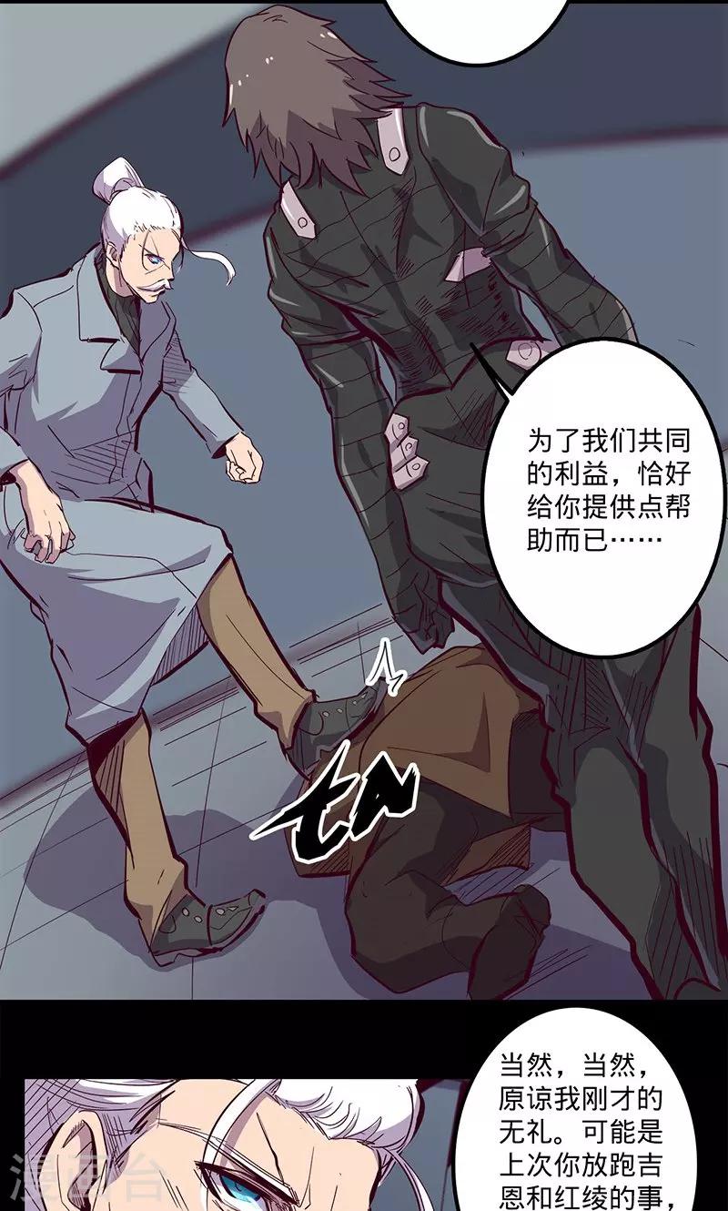 《我的战斗女神》漫画最新章节第78话 扼要的征服免费下拉式在线观看章节第【14】张图片