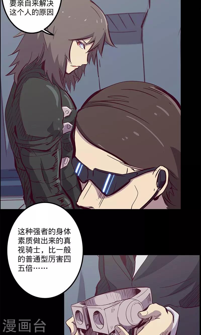 《我的战斗女神》漫画最新章节第78话 扼要的征服免费下拉式在线观看章节第【17】张图片