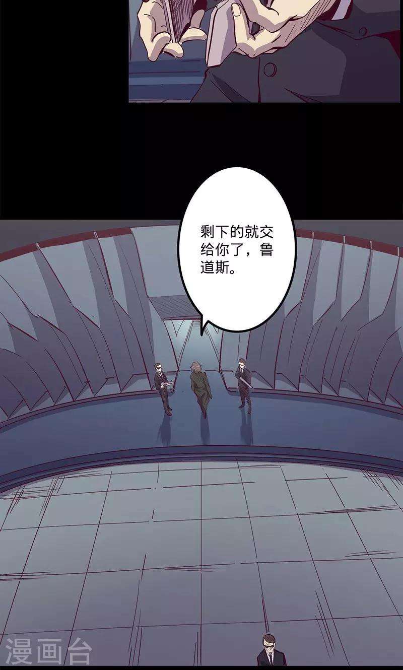 《我的战斗女神》漫画最新章节第78话 扼要的征服免费下拉式在线观看章节第【18】张图片