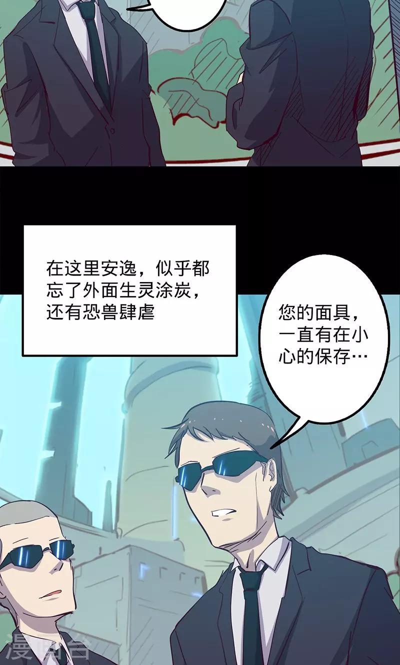 《我的战斗女神》漫画最新章节第78话 扼要的征服免费下拉式在线观看章节第【21】张图片