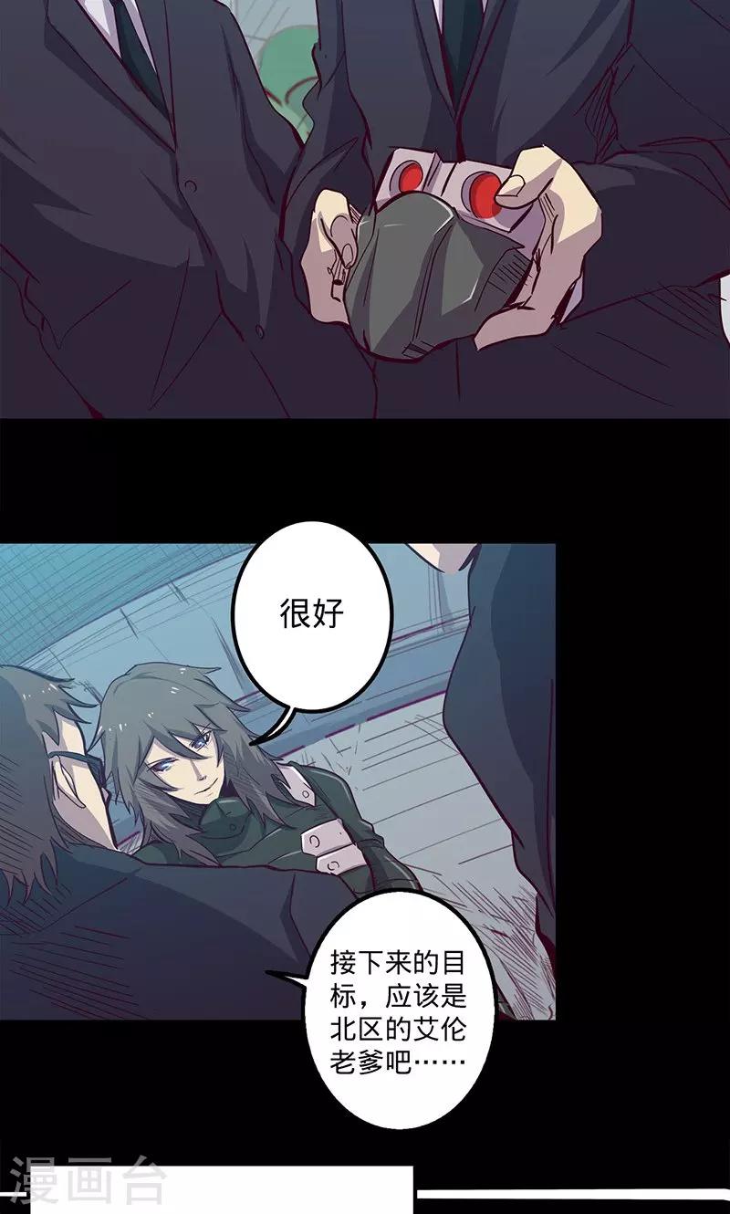 《我的战斗女神》漫画最新章节第78话 扼要的征服免费下拉式在线观看章节第【22】张图片