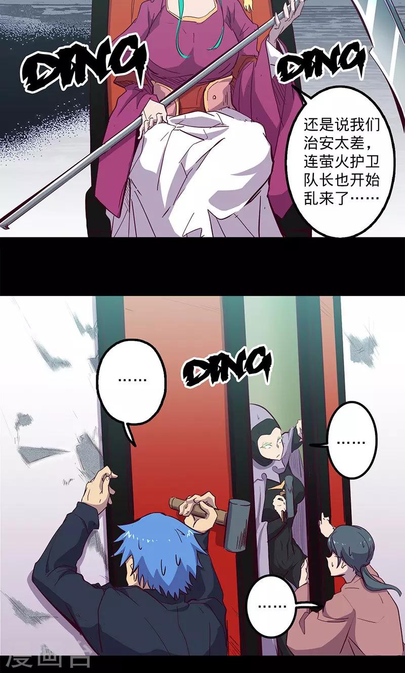 《我的战斗女神》漫画最新章节第78话 扼要的征服免费下拉式在线观看章节第【26】张图片