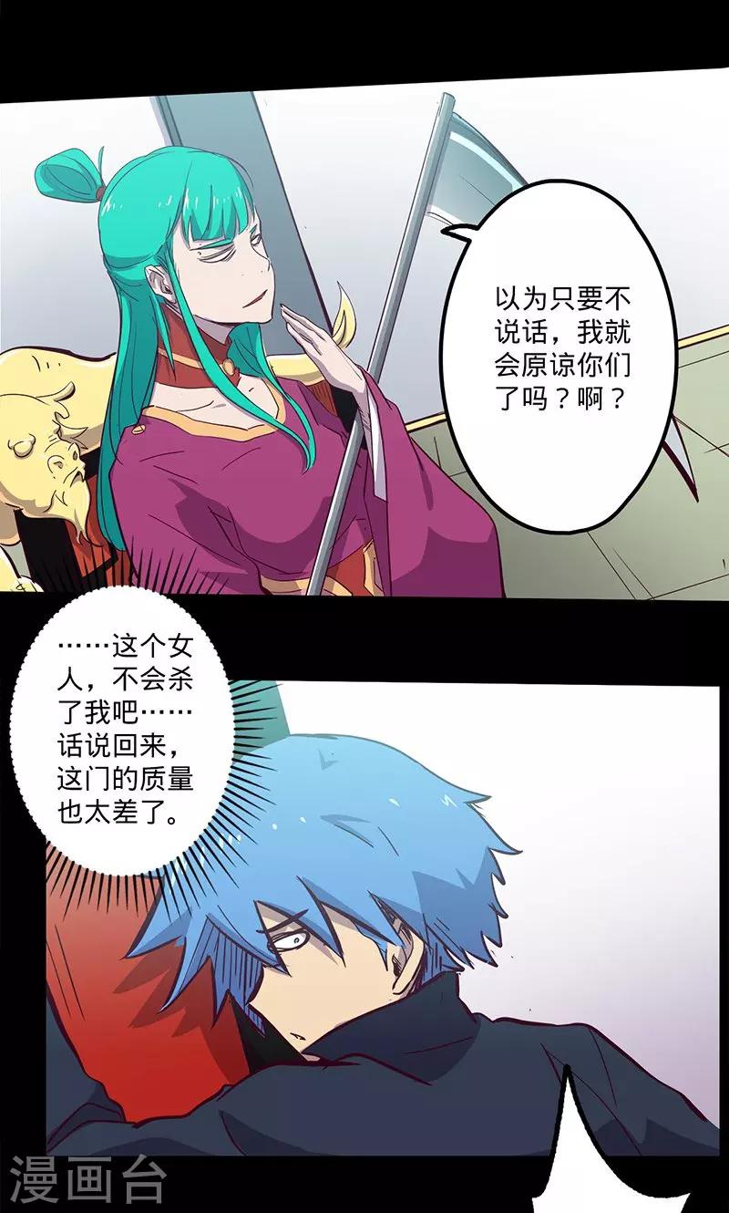 《我的战斗女神》漫画最新章节第78话 扼要的征服免费下拉式在线观看章节第【27】张图片