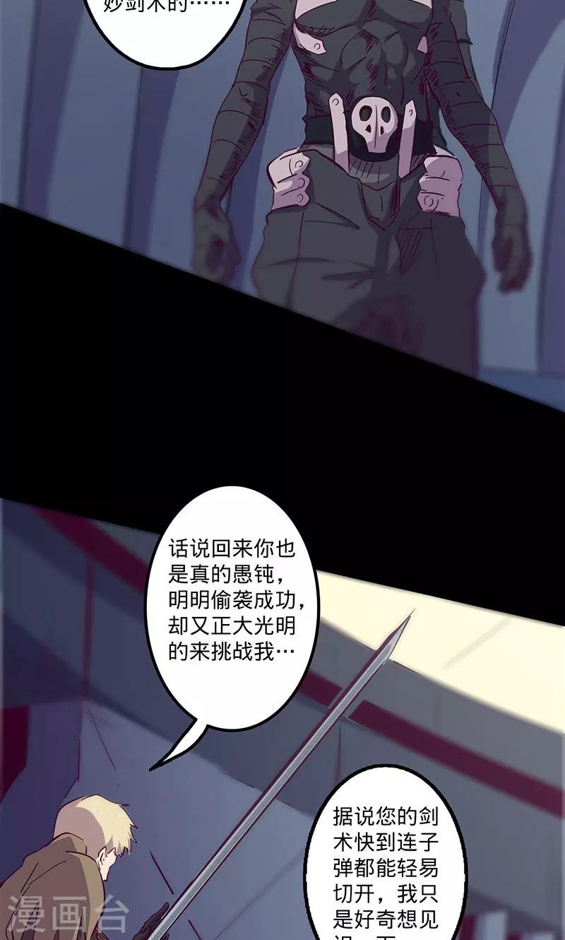 《我的战斗女神》漫画最新章节第78话 扼要的征服免费下拉式在线观看章节第【4】张图片