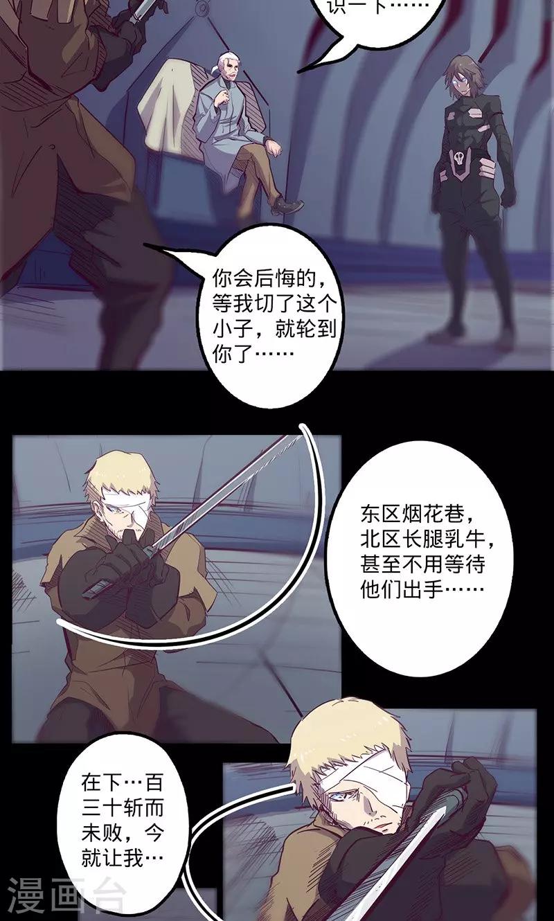 《我的战斗女神》漫画最新章节第78话 扼要的征服免费下拉式在线观看章节第【5】张图片