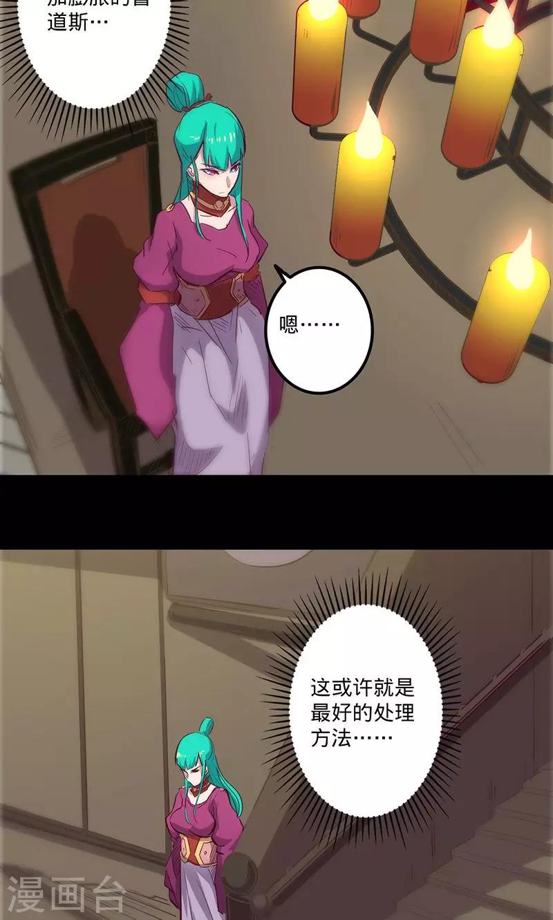 《我的战斗女神》漫画最新章节第79话 遣散免费下拉式在线观看章节第【11】张图片