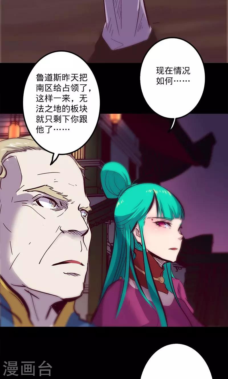 《我的战斗女神》漫画最新章节第79话 遣散免费下拉式在线观看章节第【13】张图片