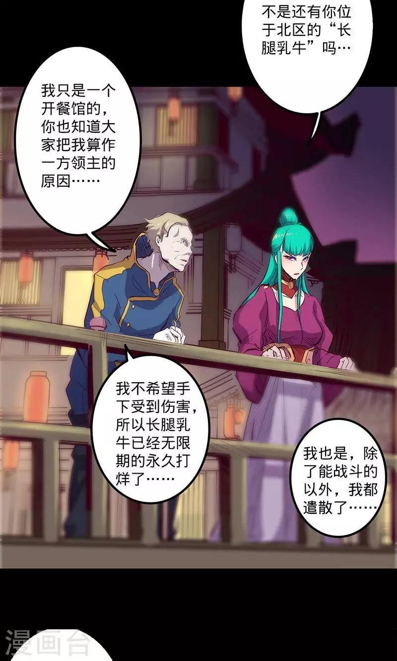 《我的战斗女神》漫画最新章节第79话 遣散免费下拉式在线观看章节第【14】张图片