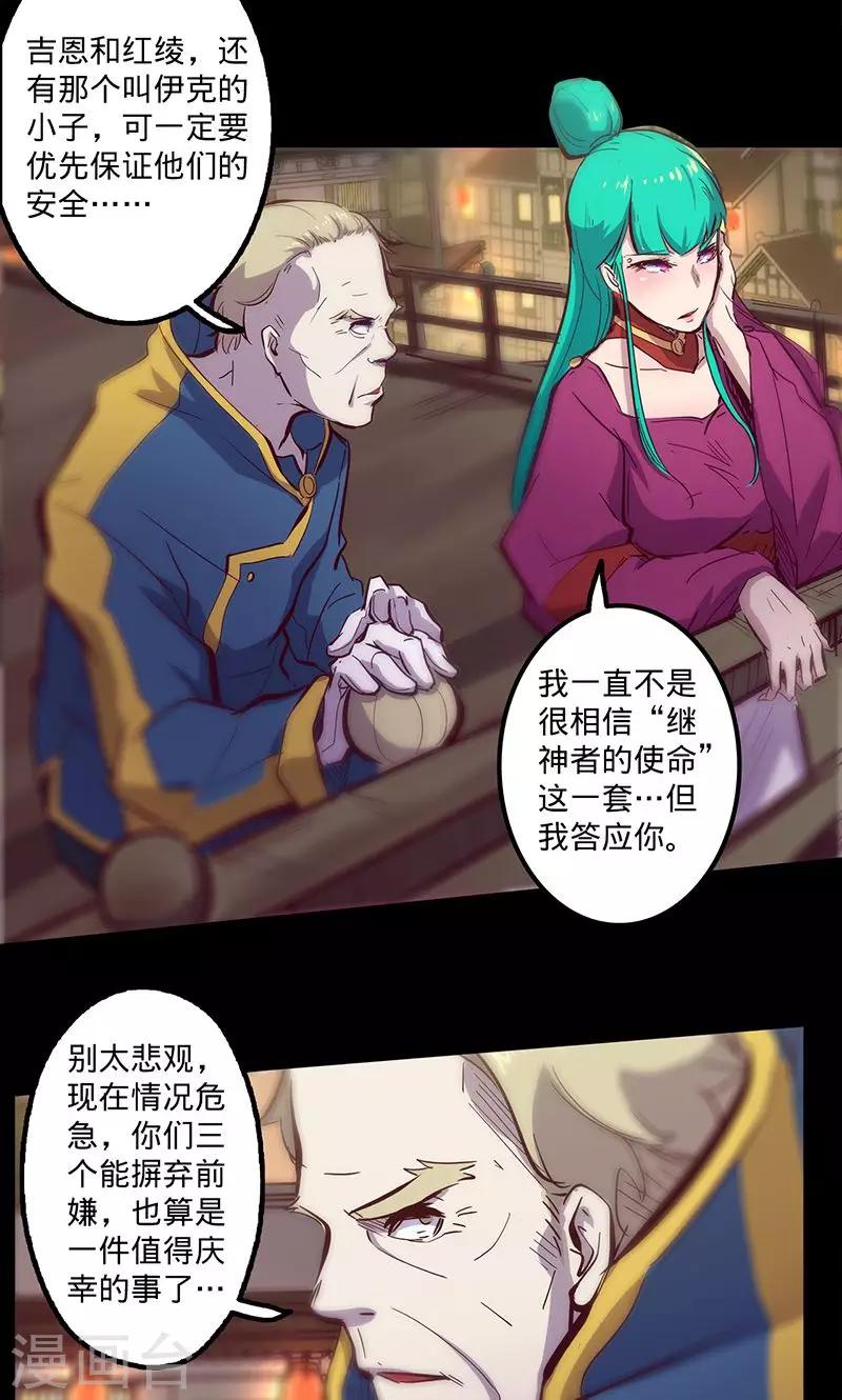 《我的战斗女神》漫画最新章节第79话 遣散免费下拉式在线观看章节第【15】张图片