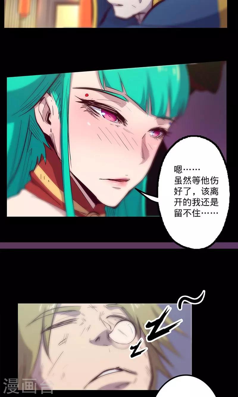 《我的战斗女神》漫画最新章节第79话 遣散免费下拉式在线观看章节第【16】张图片