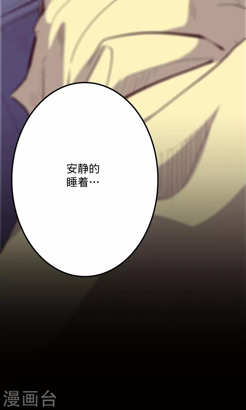 《我的战斗女神》漫画最新章节第79话 遣散免费下拉式在线观看章节第【18】张图片