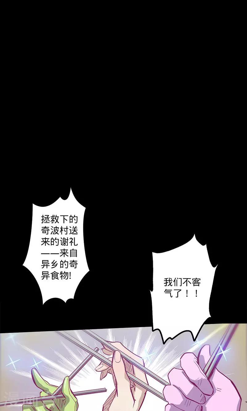 《我的战斗女神》漫画最新章节第79话 遣散免费下拉式在线观看章节第【19】张图片